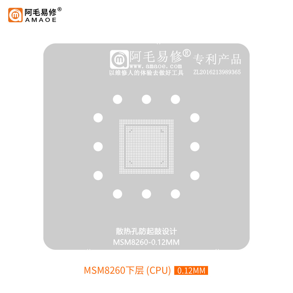 Amaoe Mm Qualcomm Snapdragon Msm Cpu Bga Reballing Stencil