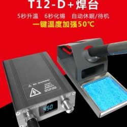 T12D+ SOLDERING IRON STATION (72W)