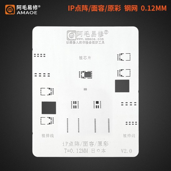 AMAOE Stencil FaceID for iPhone 0.12mm