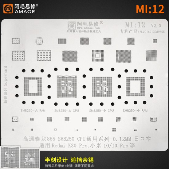 Amaoe MI12 0.12mm BGA Reballing Stencil for Xiaomi 10 / 10 Pro Redmi K30 Pro Snapdragon 865 SM8250 CPU